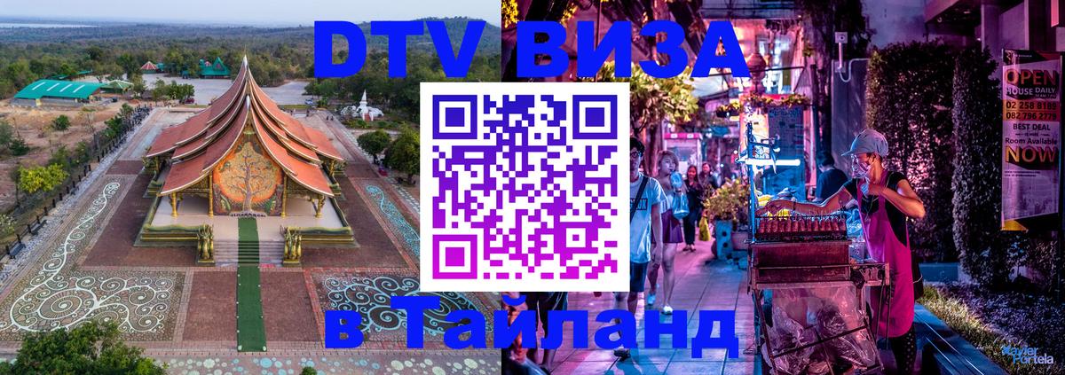 Сколько стоит DTV виза — актуальные цены, оформление даже без документов - 